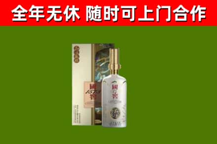 点军区回收国窖1573价格